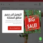 tabukgardens-store.com