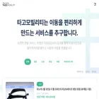 tagomobility.com