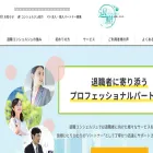 taishoku-concierge.jp