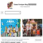 taiwanforeigner.com