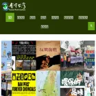 taiwanwatch.org.tw