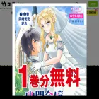takecomic.jp