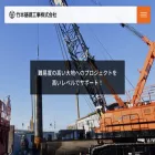 takemotokisokoji.co.jp