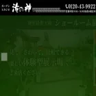 takinokami.net