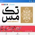 takmes.ir