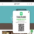 takunabe.com