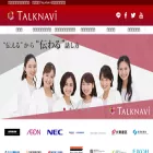 talknavi.co.jp