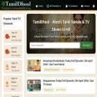 tamildhool.ru