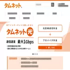 tam.ne.jp