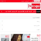 tamouda24.com
