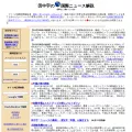 tanakanews.com