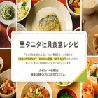 tanitashokudo.com