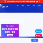 tankip.com