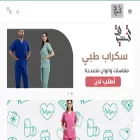 tansiquniform.com
