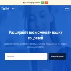 taplink.ru