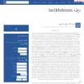 tarikhdanan.lxb.ir