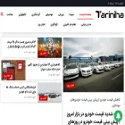 tariniha.ir