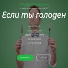 tastylab.ru