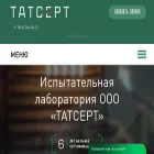 tatsert.ru