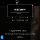 tattoo-fusion.kiev.ua