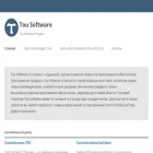 tausoft.org