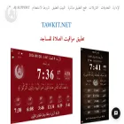 tawkit.net