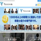 taxcom.jp