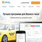 taxi-infinity.ru