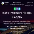 taxiizrostova-platov.ru