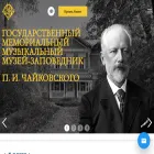 tchaikovsky.house