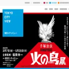 tcv.roppongihills.com