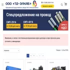 td-elkab.ru
