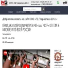 tdhyd.ru