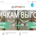 tea-coffee-opt.ru