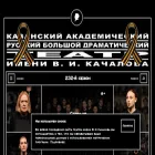 teatrkachalov.ru