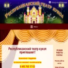 teatrkukolmariel.ru