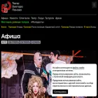 teatrpanova.ru