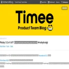 tech.timee.co.jp