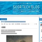 techblog.sega.jp