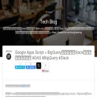 techblog.timers-inc.com