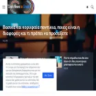 technewsingreek.gr