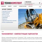 tehnokomplekt.ru