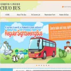 teikan.chuo-bus.co.jp