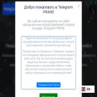telegramprime.com