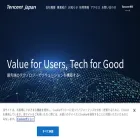 tencentjapan.com