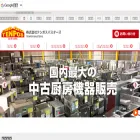 tenposbusters.co.jp
