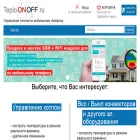 teploonoff.ru