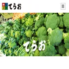 terao-s.co.jp