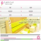 teshima-hifu-keisei.com