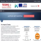 tesias.gr